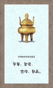 税务局廉政挂图设计素材