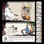 2017年台历设计模板