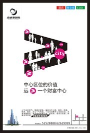 房地产宣传单设计模板