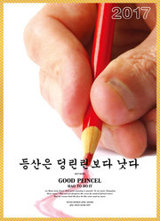 拿着铅笔写字图片素材