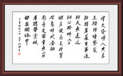 毛笔字挂画图片下载
