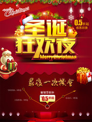 圣诞节促销宣传海报图片