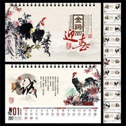 中国风2017年台历设计模板