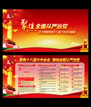学习贯彻十八届六中全会精神