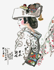 人物工笔日本新娘_近现代_刘文西 