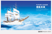 企业文化海报 领航未来图片素材