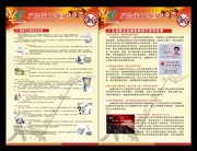 反洗钱知识单页设计素材