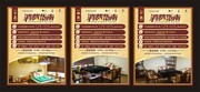 酒店消费指南挂图素材