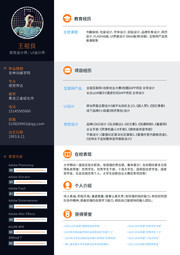 个人简历模板下载