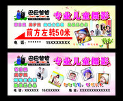 儿童摄影影楼灯箱图片