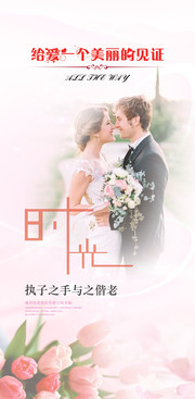 婚礼海报背景设计素材