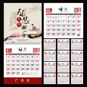 2017年台历模板带黄历