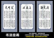 书法诗句挂图下载