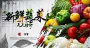 新鲜蔬菜促销海报图片