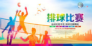 排球比赛 体育海报图片素材