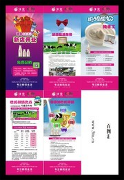 鲜奶三折页设计图片素材
