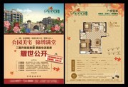 房地产单页设计图片下载