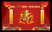 祝寿对联背景模板下载