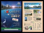 房地产单页设计图片素材