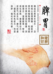  脾胃养生展板挂图素材