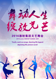 舞会晚会背景图片下载