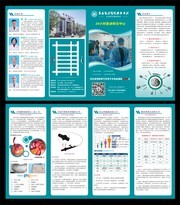 医院宣传四折页图片素材