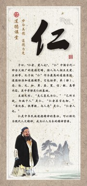 道德讲堂传统挂图图片素材