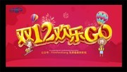 双12促销宣传海报模板下载