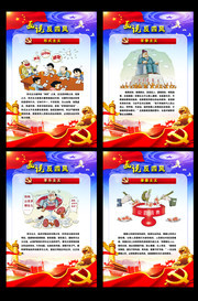 反四风主题漫画挂图