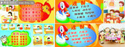 幼儿园礼仪文化图片设计素材