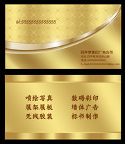 金色高档名片模板素材