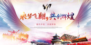 2017年年会背景设计图片素材