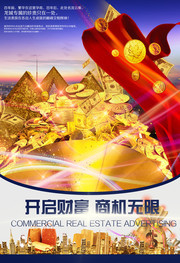 财富金融理财投资海报图片