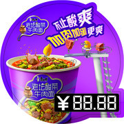 方便面价格标签