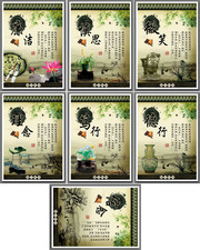 校园文化励志展板图片下载