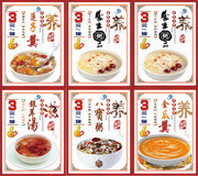 养生粥宣传展板模板