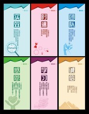 企业文化标语图片下载