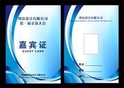 蓝色工作证模板图片素材