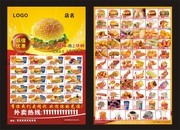 西式快餐单页设计