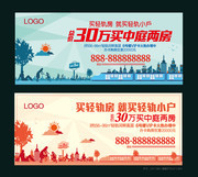 房地产地铁轨道站台海报图片素材