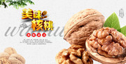 核桃展板设计模板下载