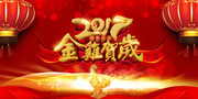 2017年春节晚会海报图片素材