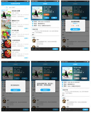 手机购物APP