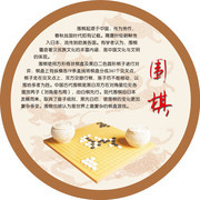 围棋文化宣传海报