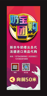 团购海报