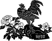富贵吉祥剪纸鸡年剪纸图片素材