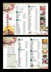 火锅店点菜菜单设计图片素材