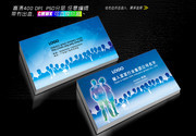 TI电脑公司名片设计