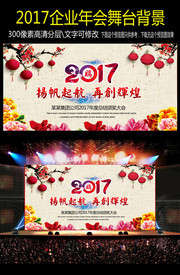 �ŵ��2017��ҵ�����̨����