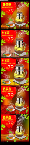 茶具茶杯商品主图钻石直通车展位